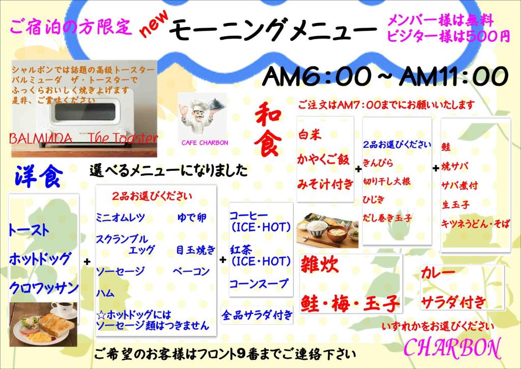 Hotel Charbon (Adult Only) photo 3