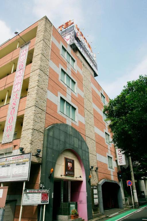Hotel AKAIKUTSU - Adult Only photo 2