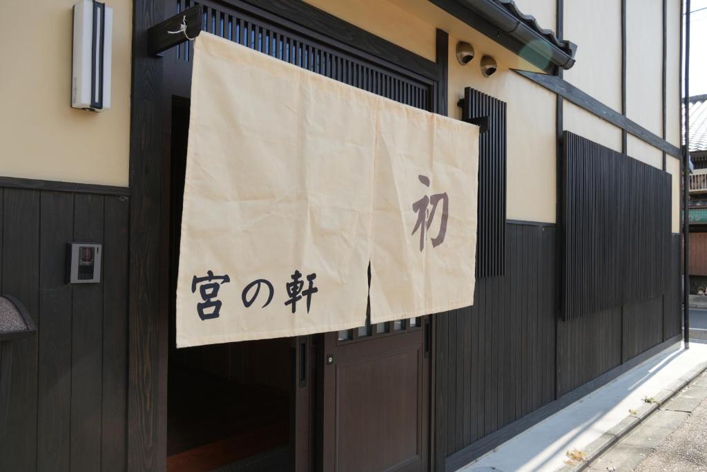 Kyoto-cocoro house Room Type - Duplex Suite