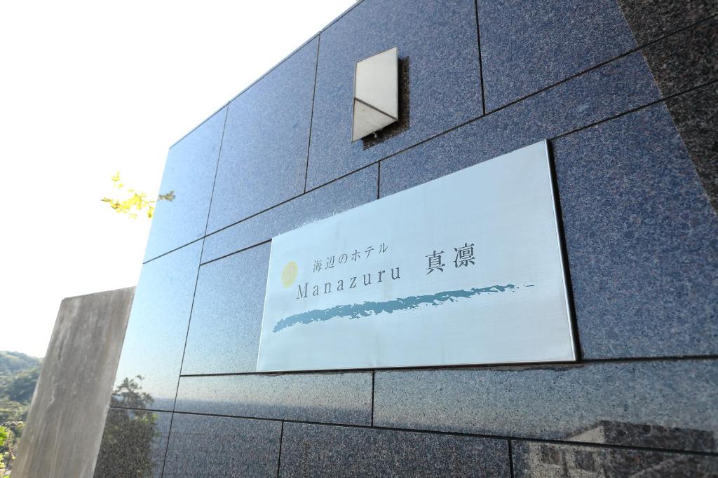 Manazuru Marin Hotel photo 4
