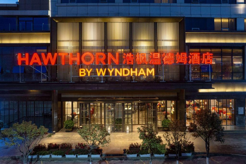 Hawthorn by Wyndham Dali Erhai Park photo 3