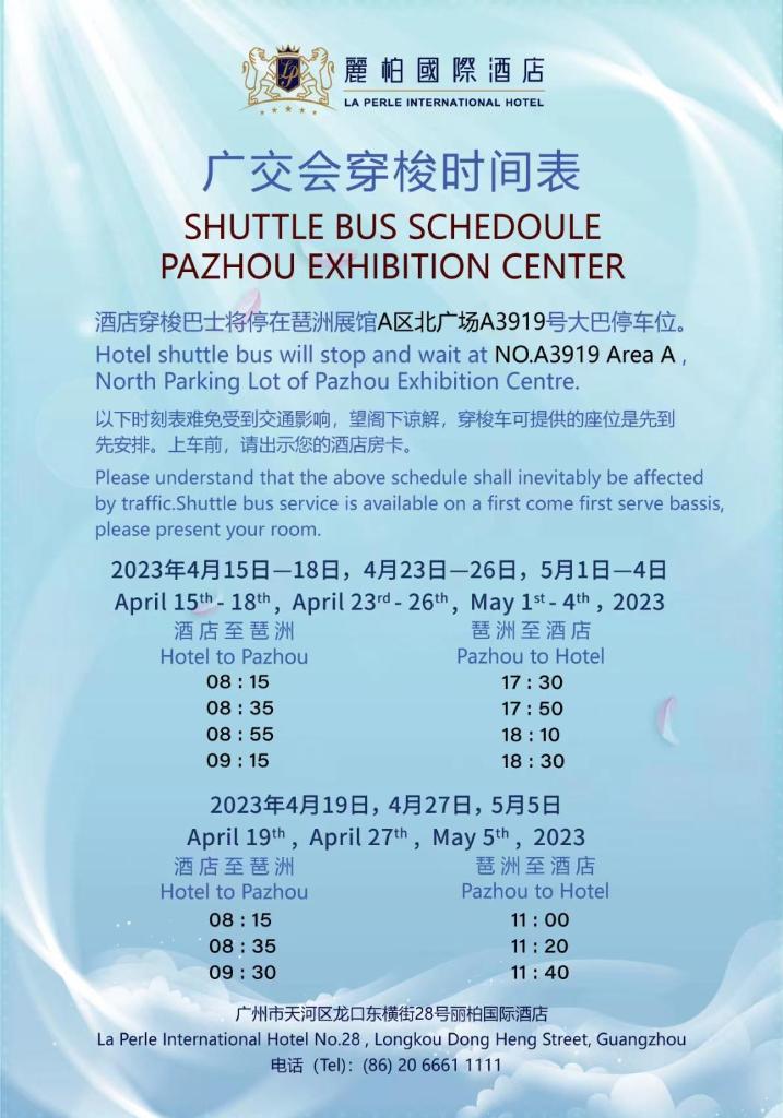 La Perle International Hotel - Free shuttle between hotel and Exhibition Center during Canton Fair photo 1