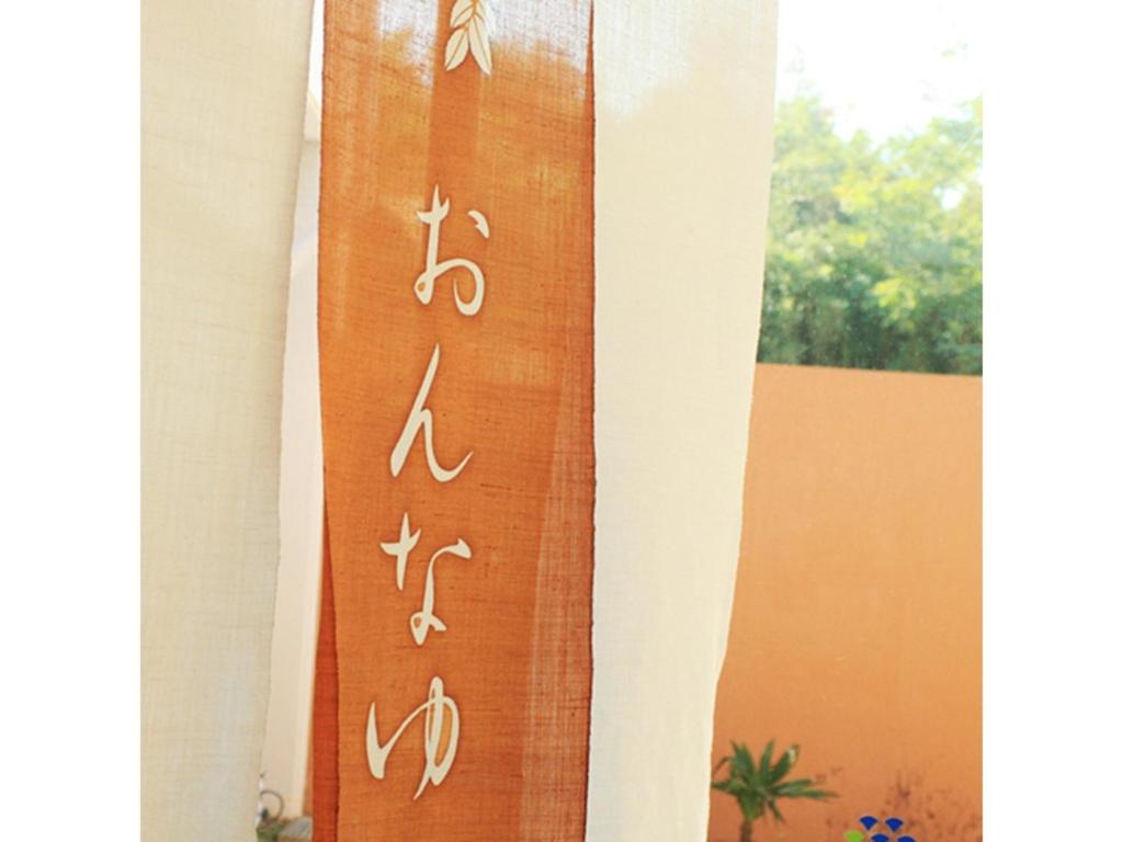 Bokkai Onsen Seaside Villa Bokkai - Vacation STAY 69007v photo 4