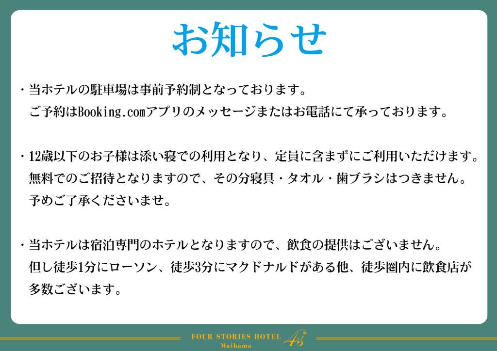 Four Stories Hotel Maihama Tokyo Bay photo 2