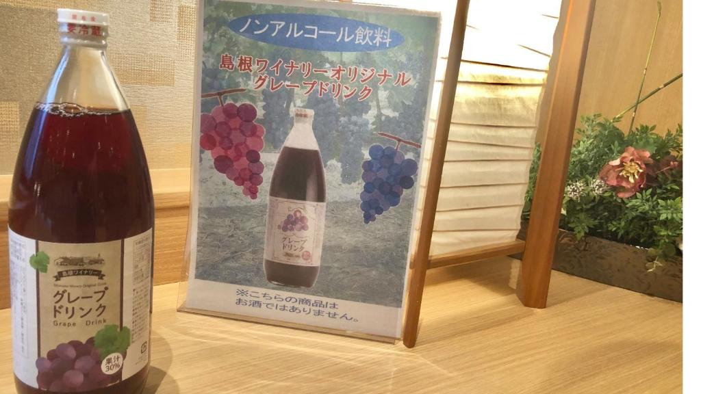 Onyado Nono Matsue Natural Hot Spring photo 2