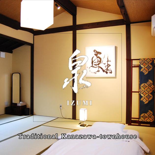 金沢一棟宿 海泉 Restoring In Kanazawa KAISEN photo 2