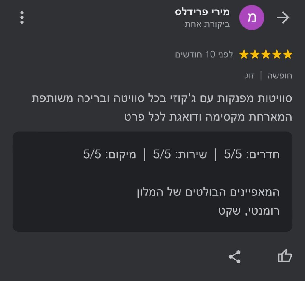 סוויטות ארגמן photo 3