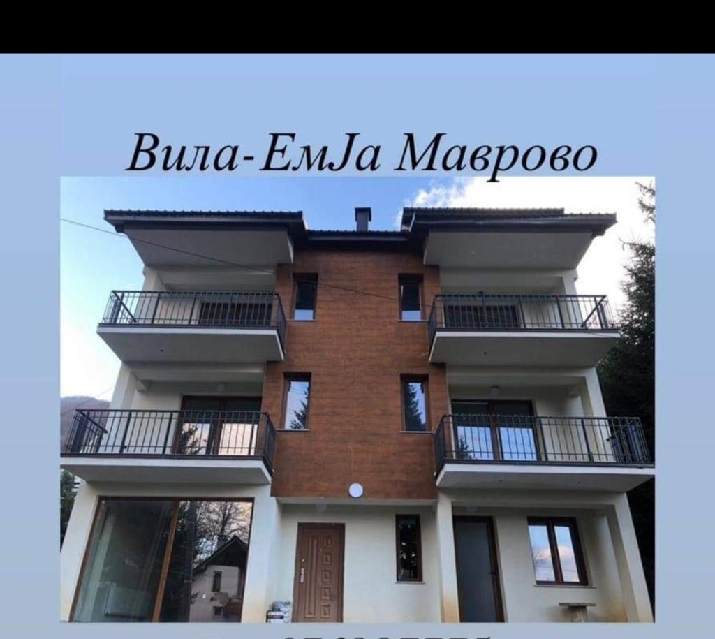 Vila Emja photo 3