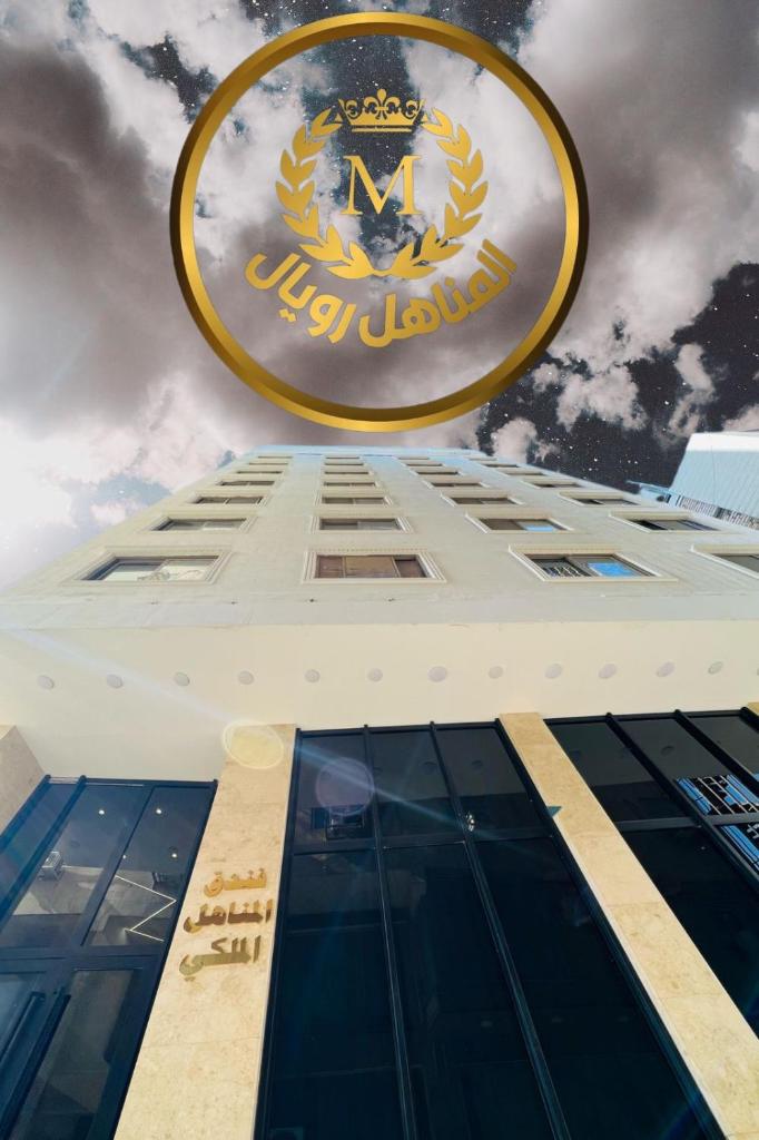 Al-Manahel Royal Hotel