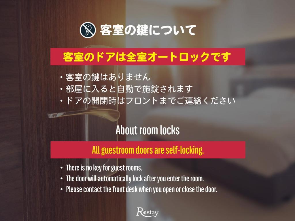 Restay Iwatsuki (Adult Only) photo 2