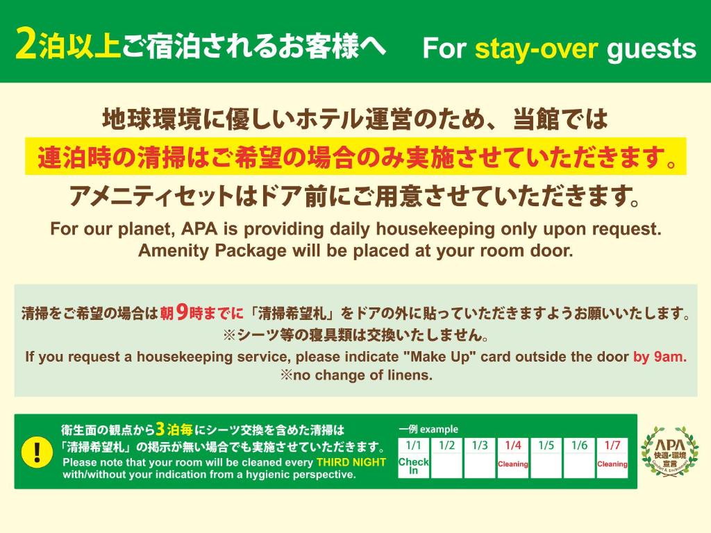 APA Hotel Wakayama photo 1
