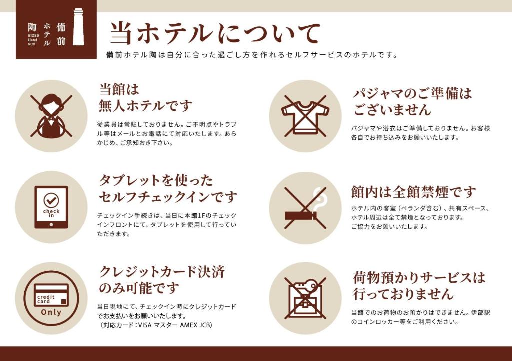 備前ホテル陶　BIZEN HOTEL SUE photo 2