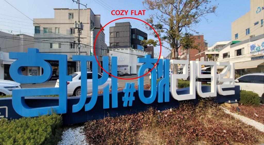 COZY FLAT