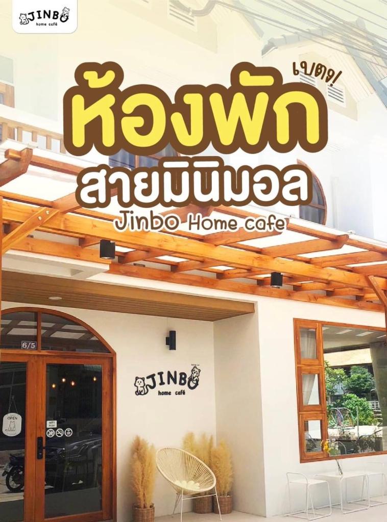 Jinbo Betong Home Cafe’ photo 1