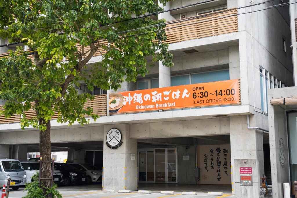 NAHA-WEST INN photo 3