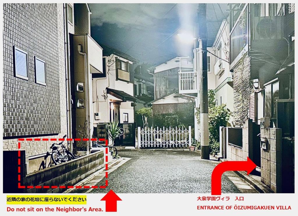 大泉学園ヴィラー静かな住宅街に位置するまるまる貸し切り一軒家 photo 1