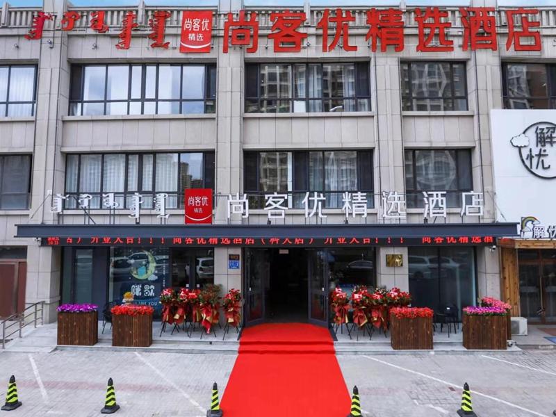 Thank Inn Plus Baotou Kundulun District University of Science and Technology