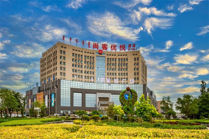 Thank Inn Plus Ordos Qipanjing Government Affairs Service Center