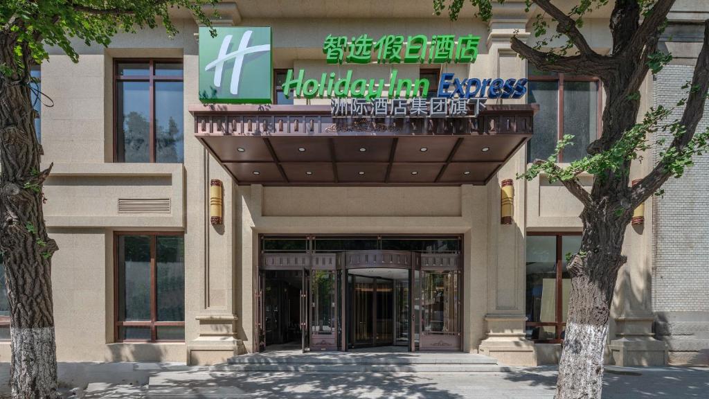 Holiday Inn Express Dandong City Center, an IHG Hotel photo 3