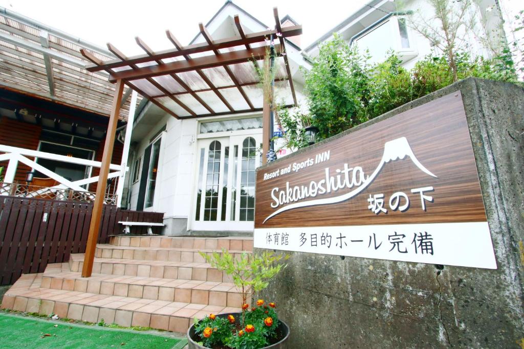 Resort inn Sakanoshita photo 1