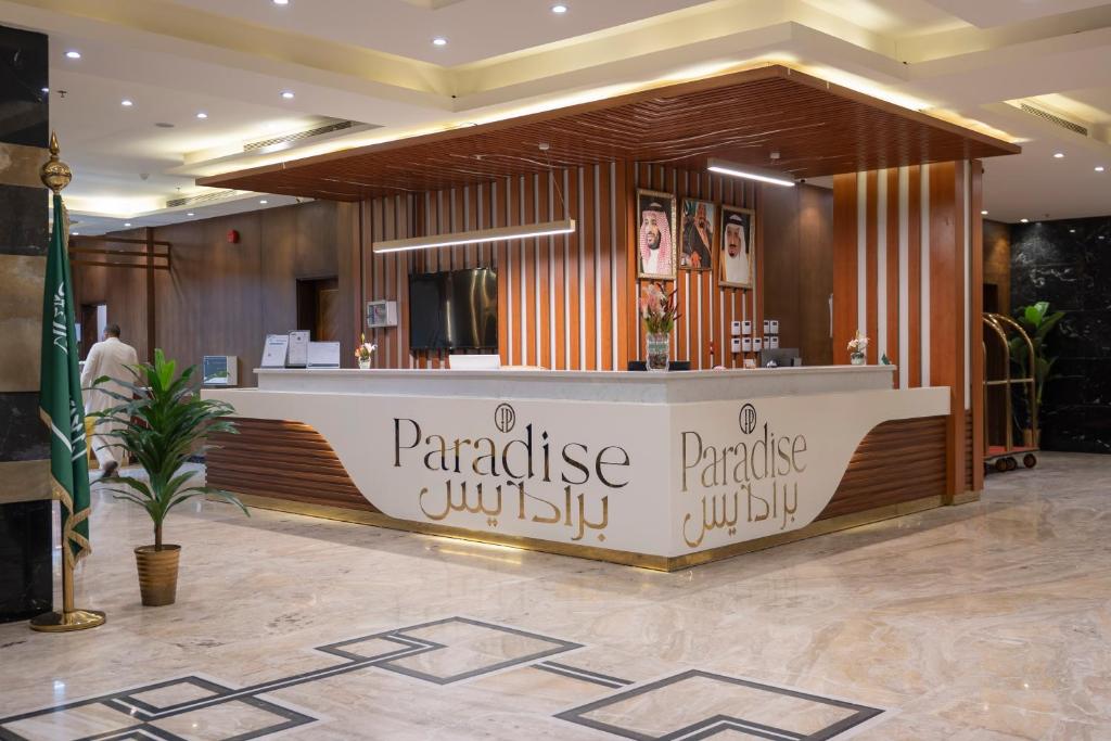 Paradise Inn Jeddah Hotel photo 2