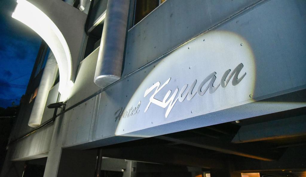 Business Resort Kyuan photo 1