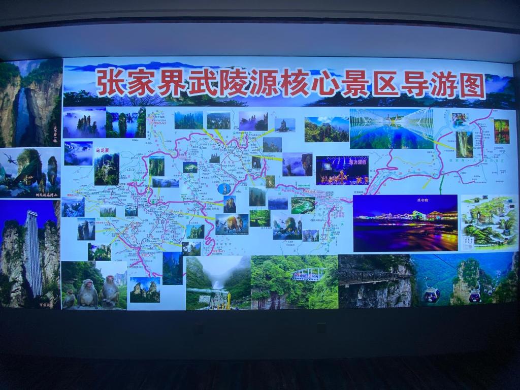 Zhangjiajie Porui Hotel - Tianmen Mountain photo 3