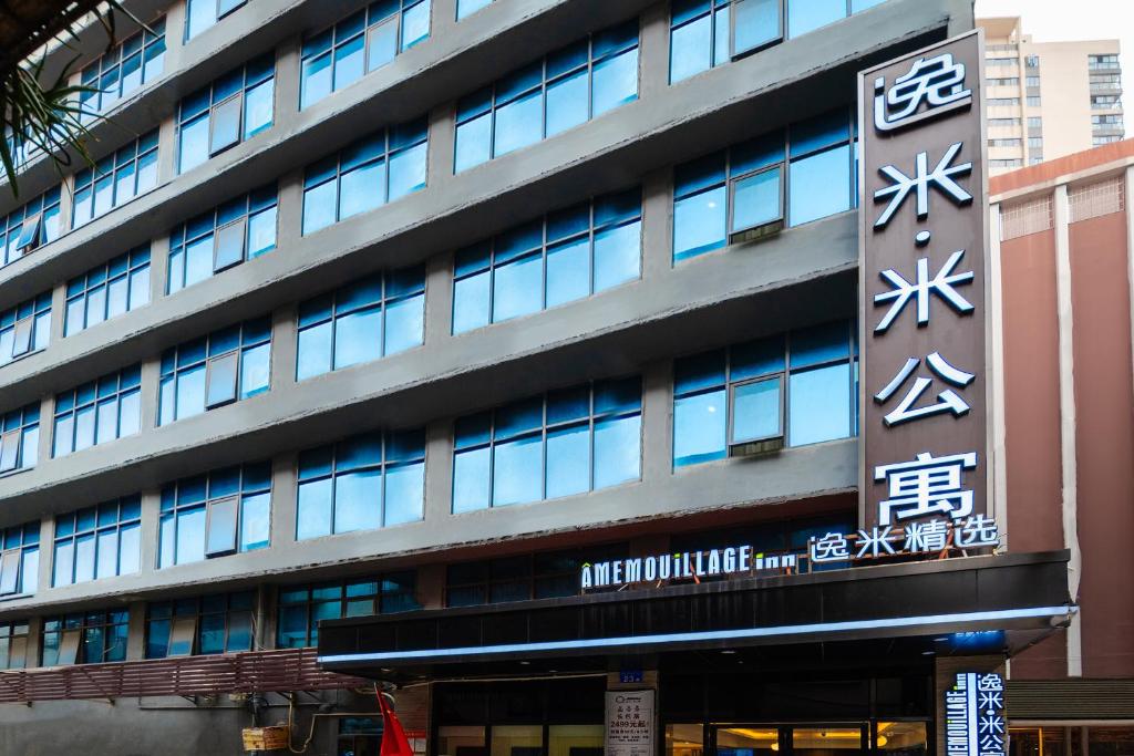 Amemouillage Inn - Guangzhou Railway Station Xicun Metro Station photo 1