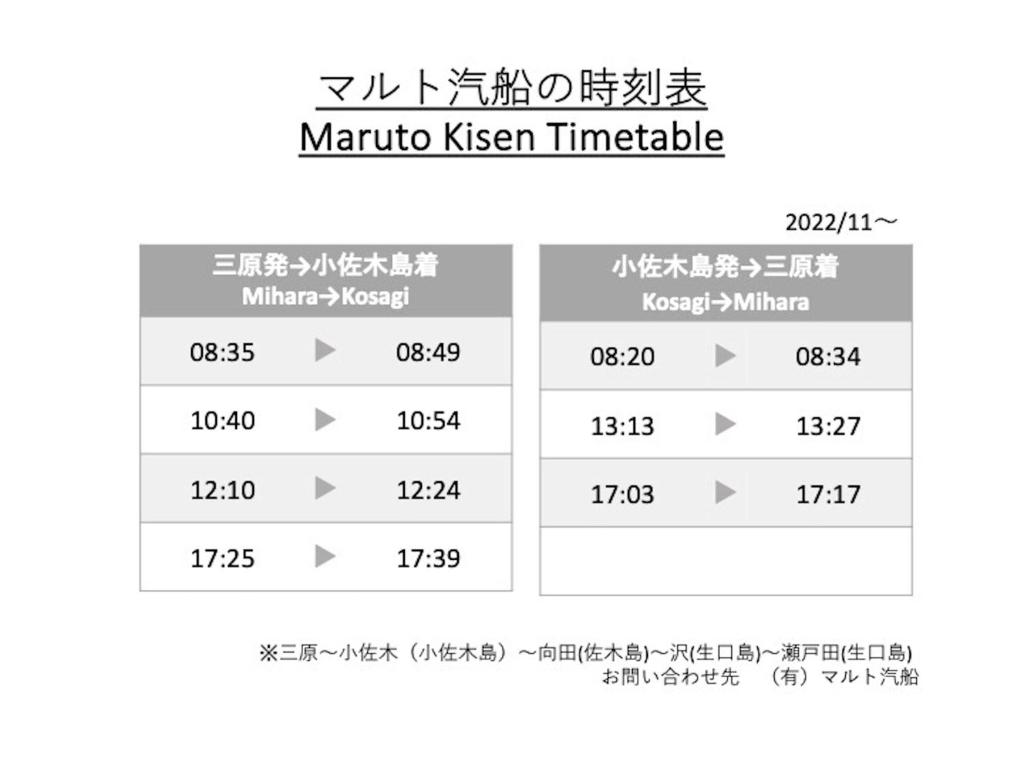 離島-宿navelの学校-三原港から船で14分 photo 2