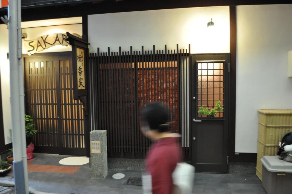 SAKARA KYOTO 桜香楽 京都 photo 3