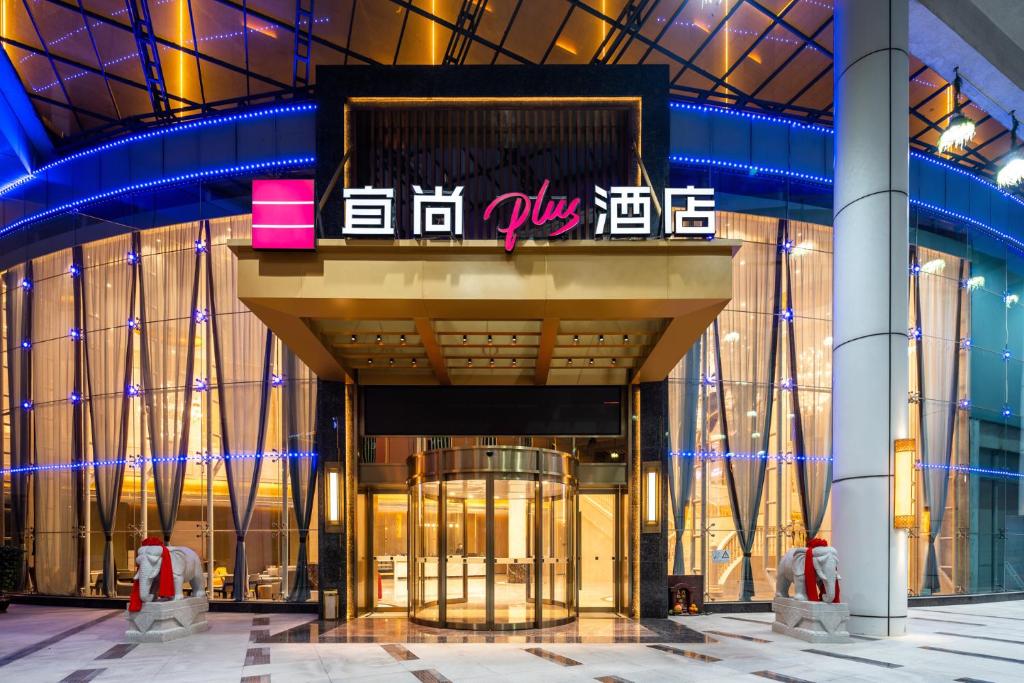 Echarm Plus Hotel - Foshan Smart New City Zhangcha Metro Station Branch