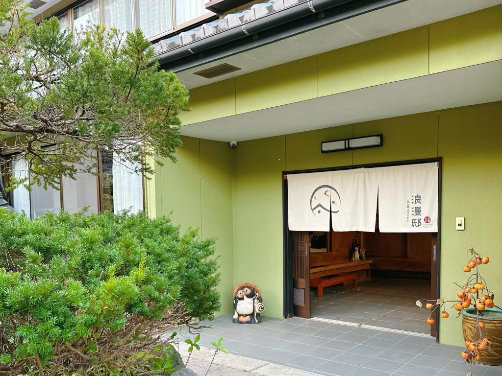 大正の宿 浪漫邸