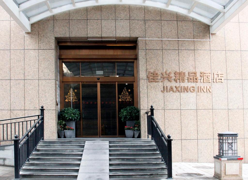 Changsha Jiaxing Inn photo 1