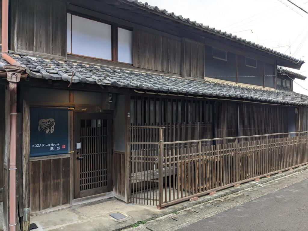 KOZA River House 湯川邸 photo 1