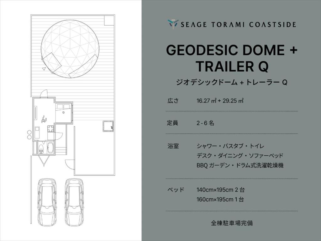 Seage Torami Coastside photo 3