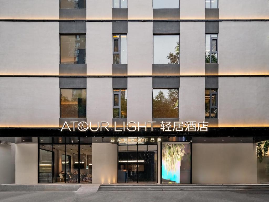 Atour Light Hotel Guangzhou Panyu Hanxi Changlong photo 1