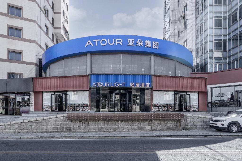 Atour Light Hotel Dalian Xinghai Plaza Shengya Ocean World
