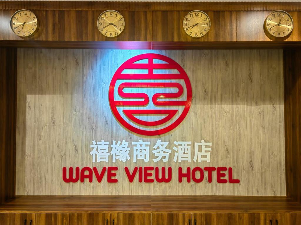 Wave View Hotel photo 4
