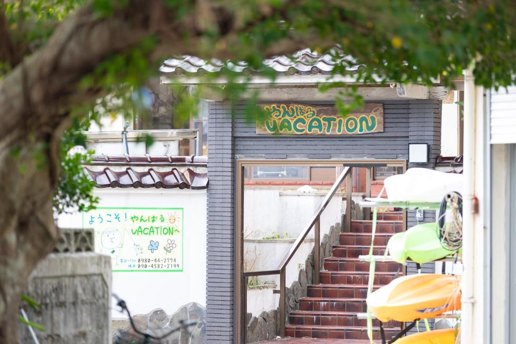 Yanbaru Vacation -SEVEN Hotels and Resorts-
