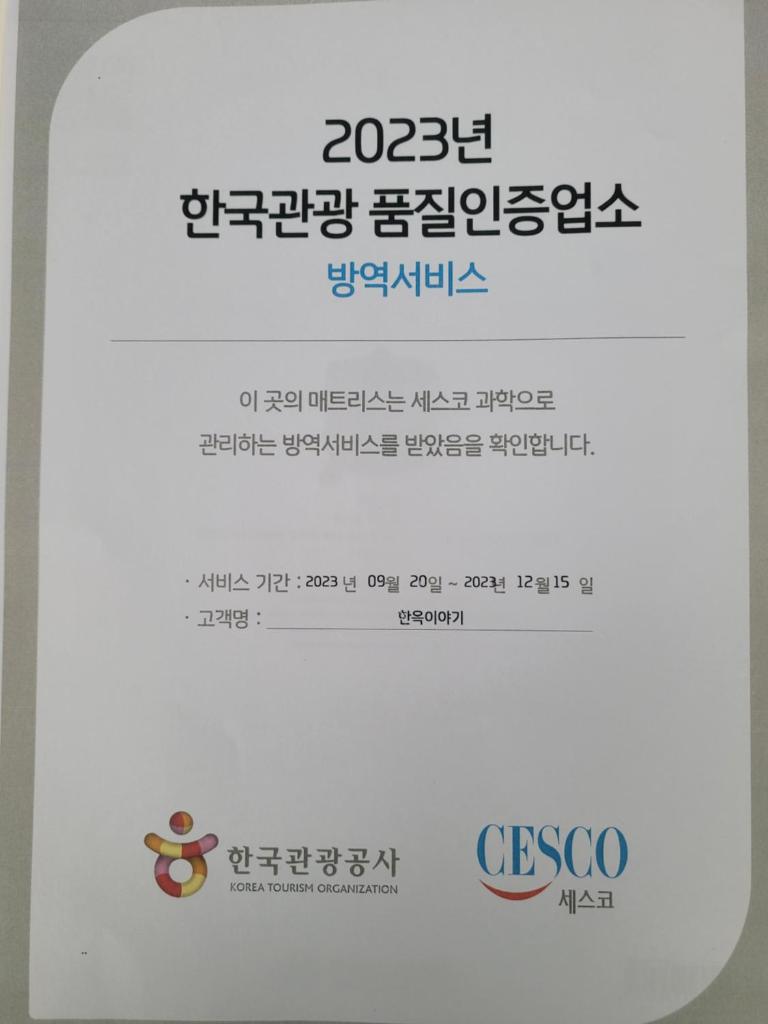 Hanok Story Guesthouse photo 1