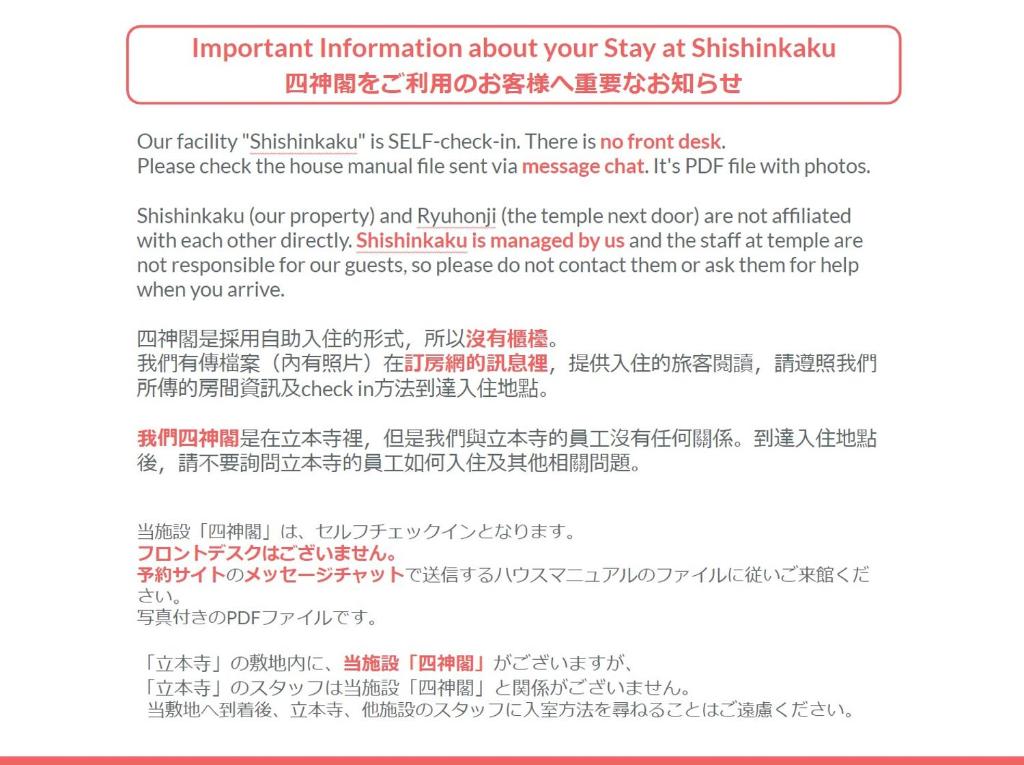 Shishinkaku photo 1
