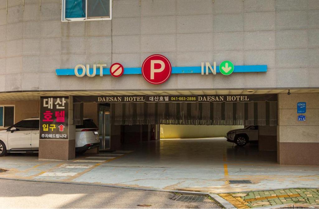 Daesan Hotel photo 3