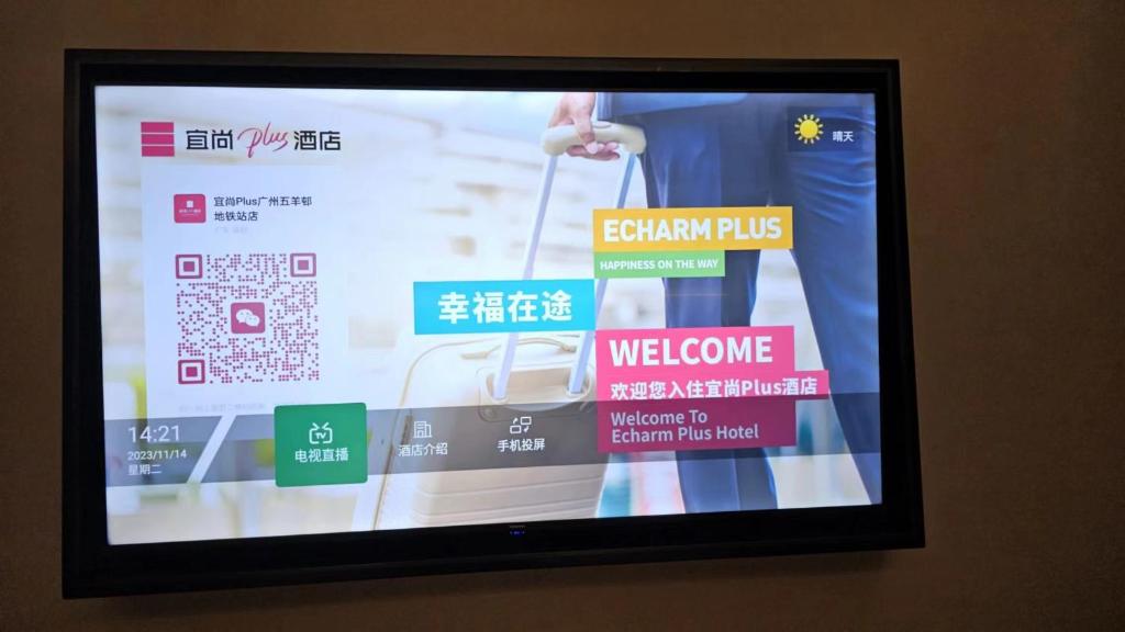 ECHERM Hotel Guangzhou Zhujiang New City Wuyangcun Metro Station photo 1