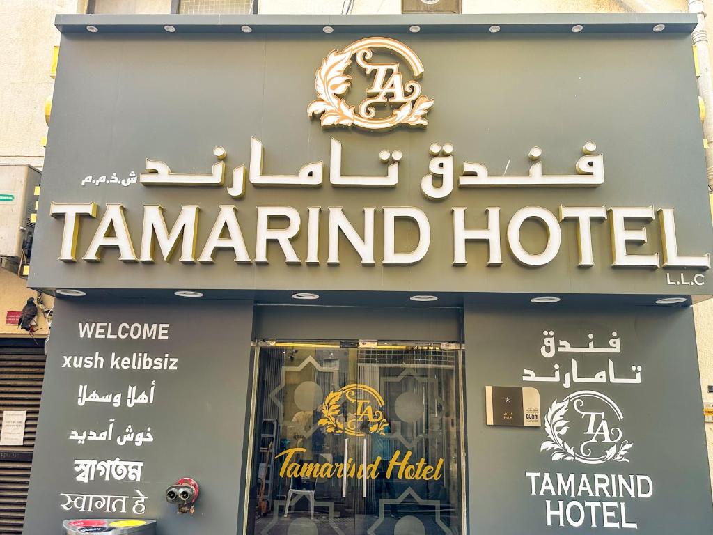TAMARIND HOTEL photo 1