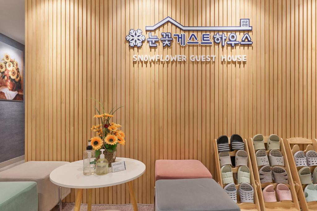 Snowflower Guesthouse photo 3