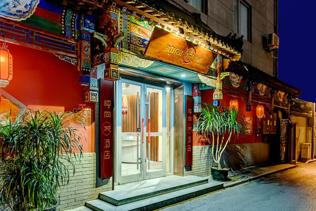 Happy Dragon City Culture Hotel -In the city center with ticket service&food recommendation,Near Tian'AnMen Forbidden City,Wangfujing walking street,easy to get any tour sights in Beijing photo 1