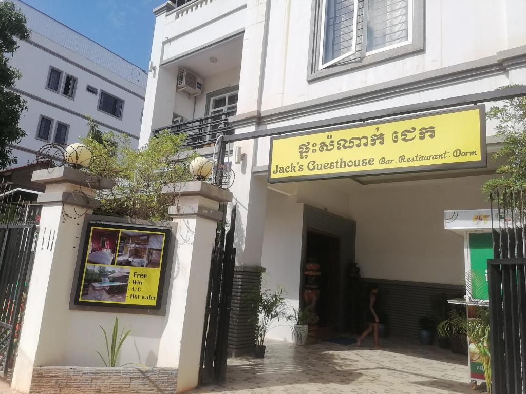 Jack's Guesthouse photo 4