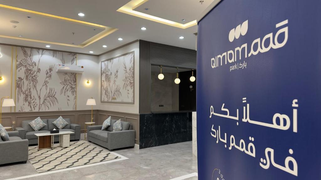 قمم بارك النماص Qimam Park Hotel 6 photo 4