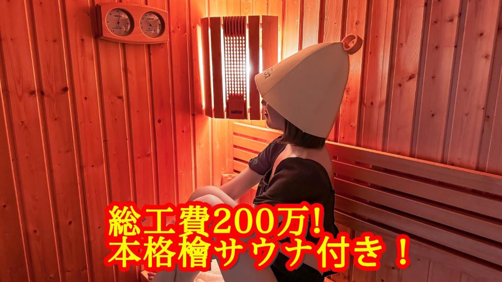 サウナ導入 海を見ながらバーベキュー可能 リゾートインテリアの一軒家 photo 1