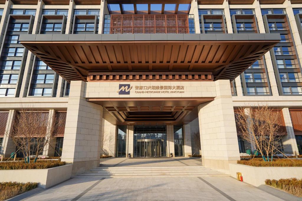 Grand Metropark Hotel Xingyuan